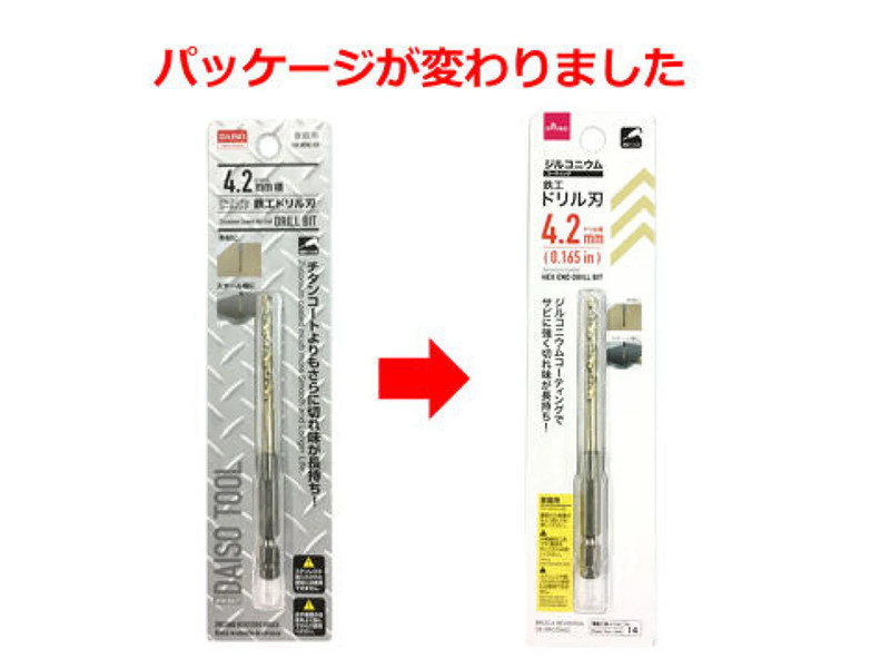ジルコニウムコーティング　鉄工ドリル刃４．２ｍｍ